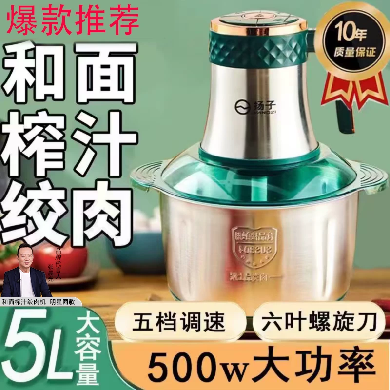 米冢有品2025新款多功能家用和面机大容量绞肉机搅碎菜机搅馅泥