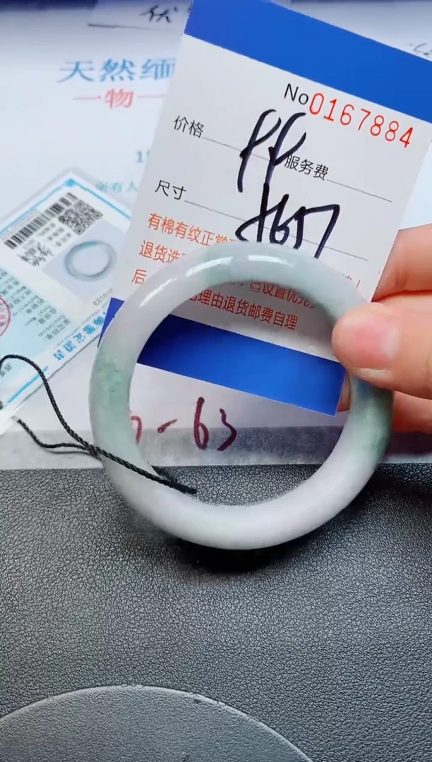 未镶嵌手镯翡翠天然缅甸翡翠167884