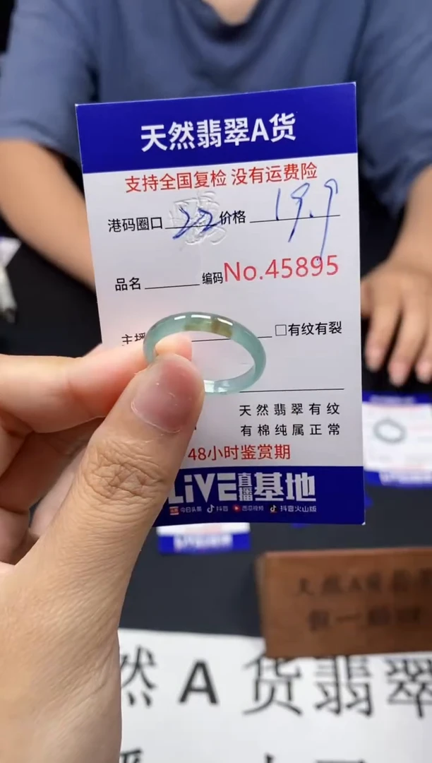 未镶嵌戒指翡翠天然A货翡翠5895