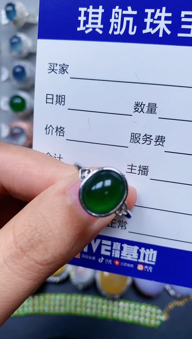 【闪购商品】翡翠戒指银S925镶嵌0541