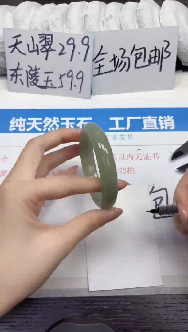 未镶嵌手镯石英质玉D96-58.59