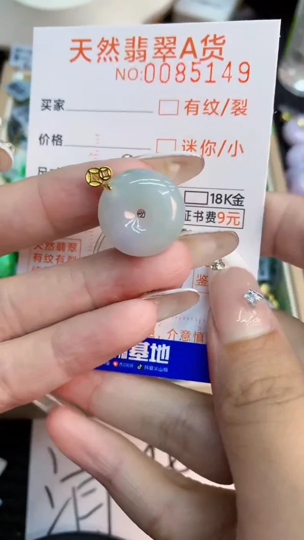 翡翠未镶嵌吊坠(不含链)1