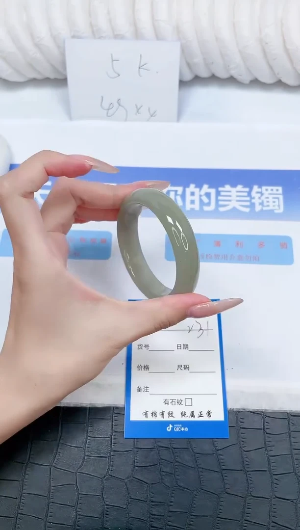 未镶嵌手镯石英质玉231-52.5