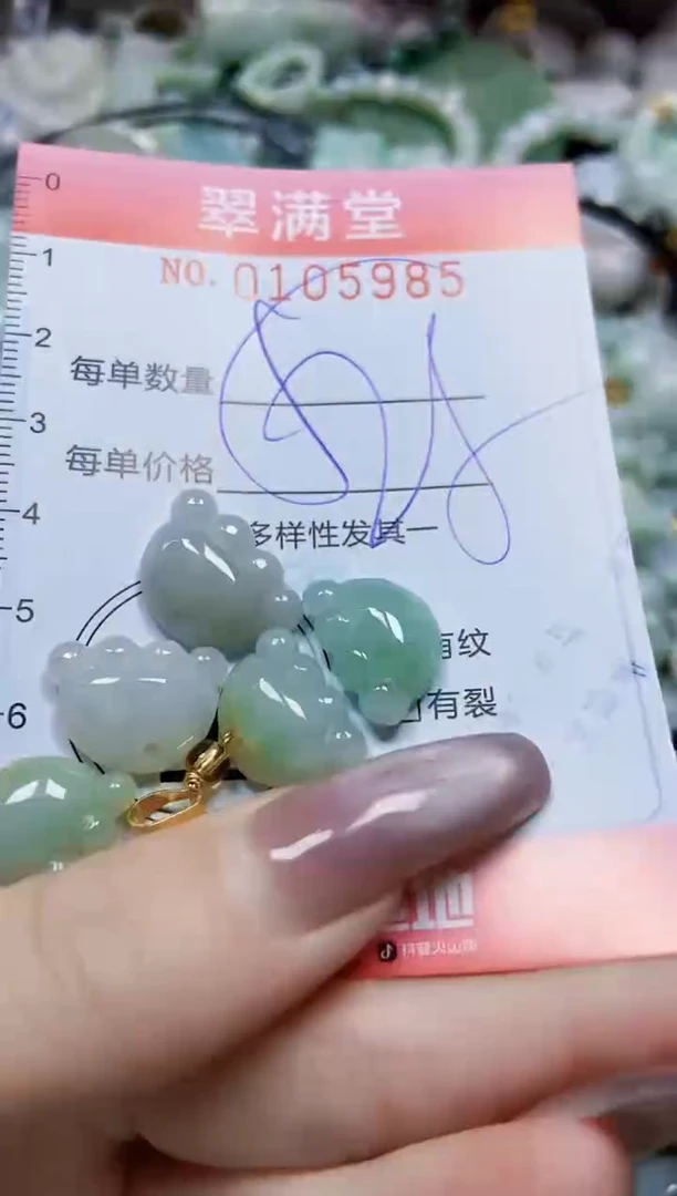 【闪购商品】翡翠颈饰未镶嵌闪购0105985