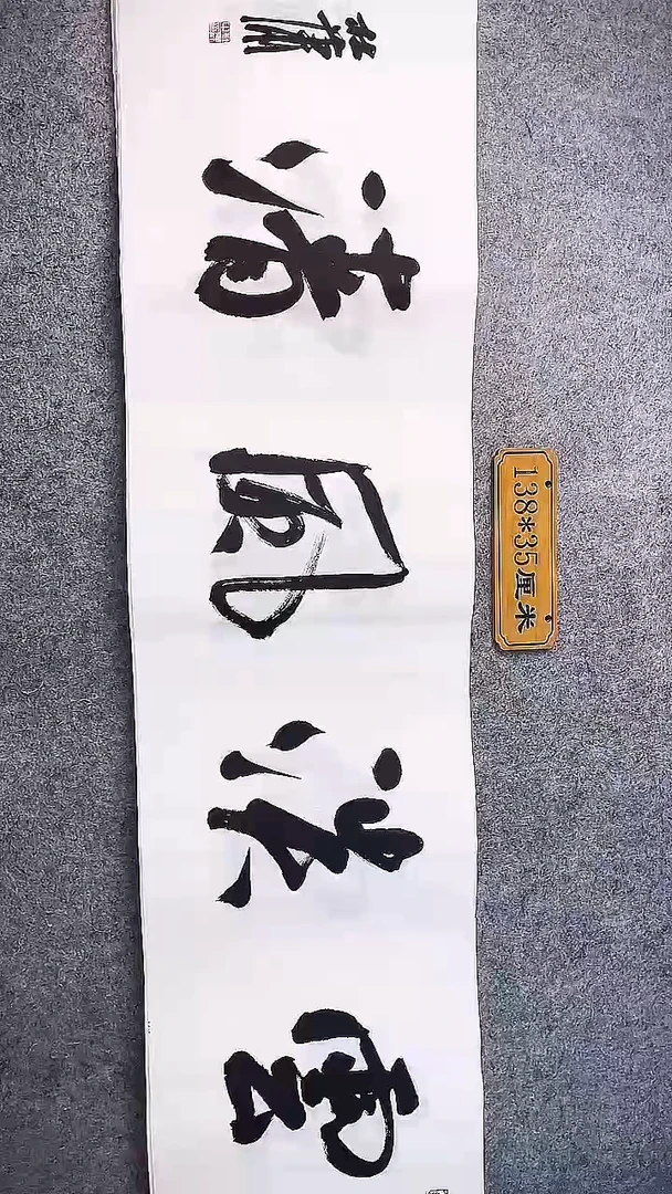 书法中书协杜潇书法007