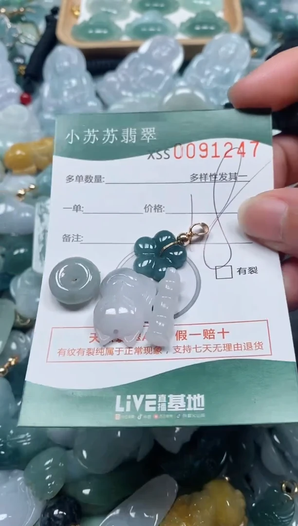 【闪购商品】翡翠颈饰未镶嵌闪购商品0091247