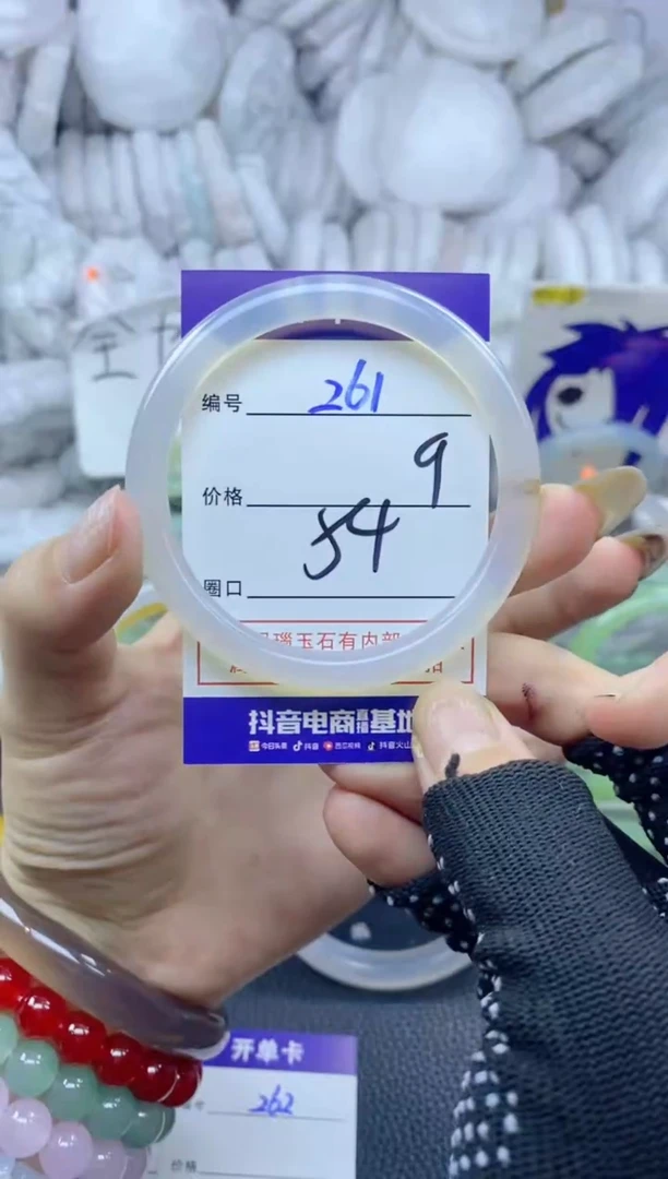 手镯玛瑙/玉髓未镶嵌261