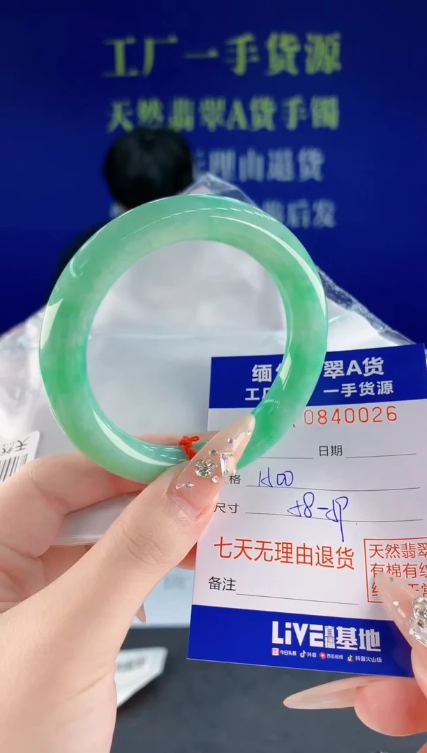 未镶嵌手镯翡翠26