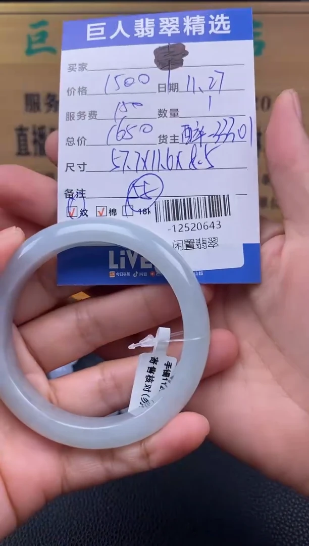 颈饰未镶嵌翡翠多人-12520643