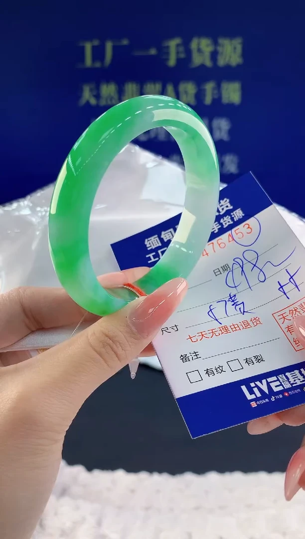 【闪购商品】翡翠手镯未镶嵌天然A货翡翠53