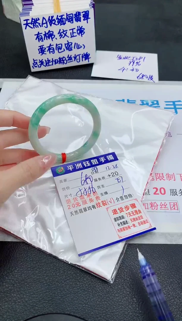 未镶嵌手镯翡翠1