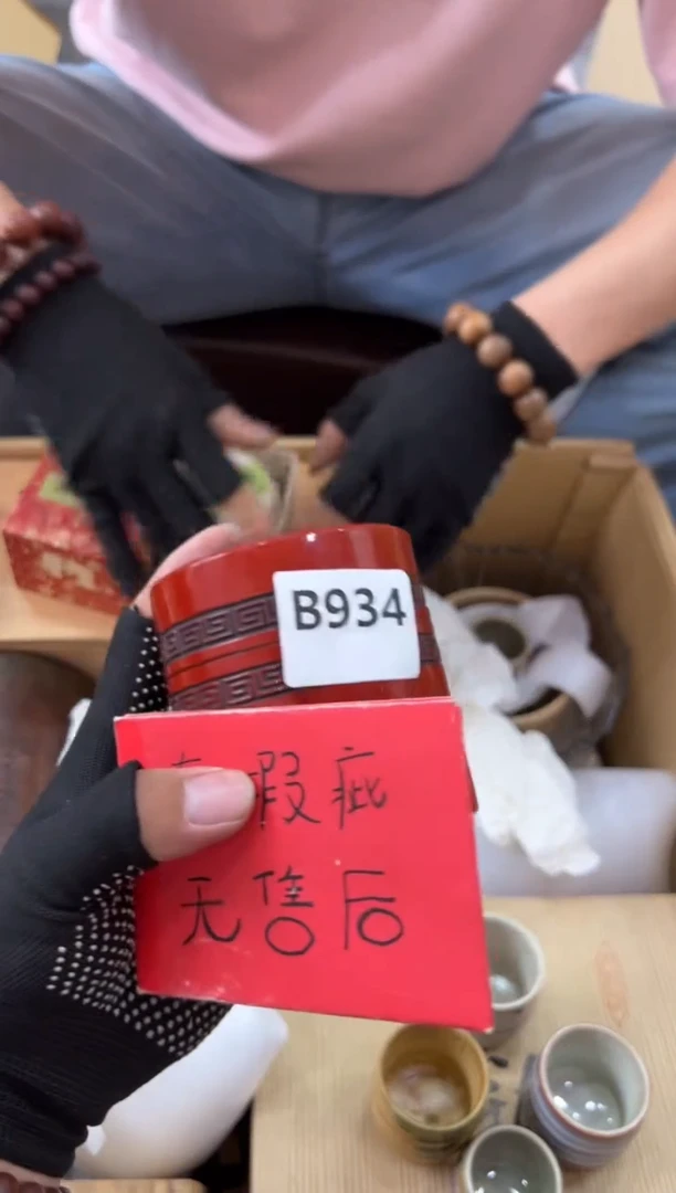 瓷片水*934中古商品，谨慎参拍