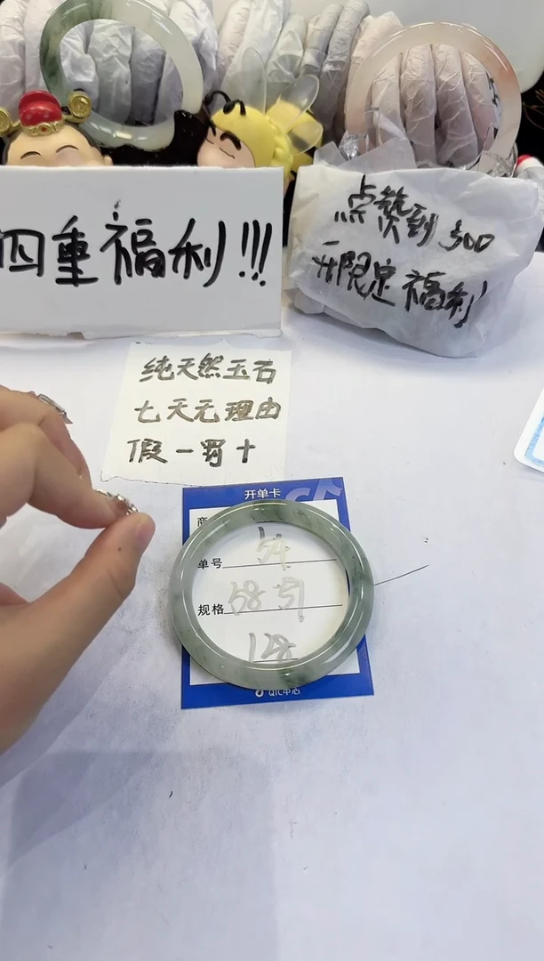 未镶嵌手镯石英质玉54