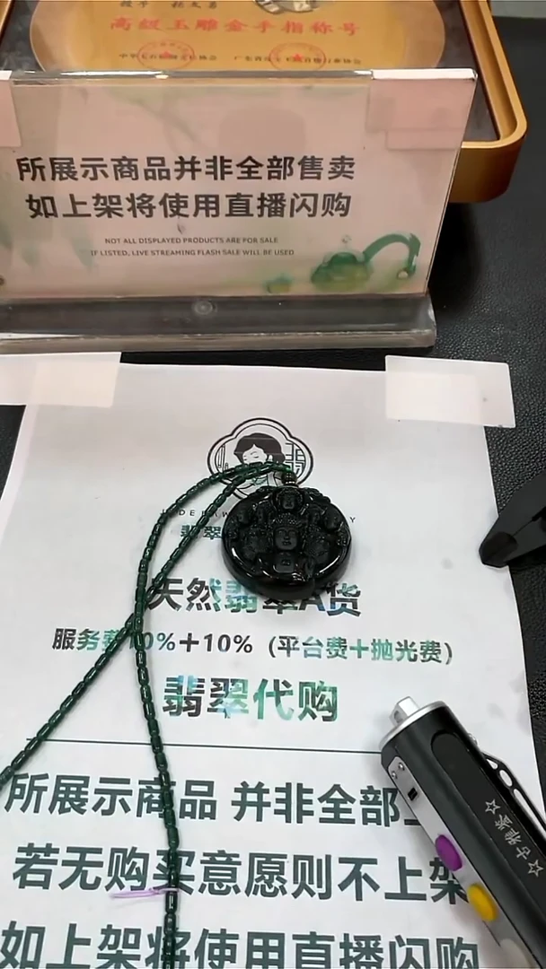 定制和田玉真****~-毛货-不退不换-