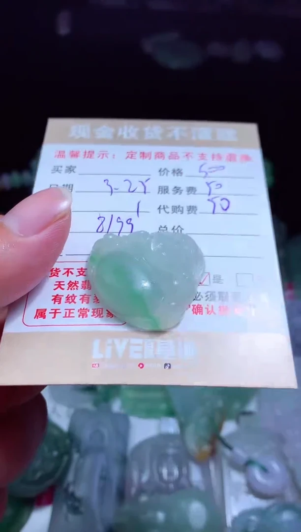 定制翡翠未镶嵌翡翠毛货定制478642