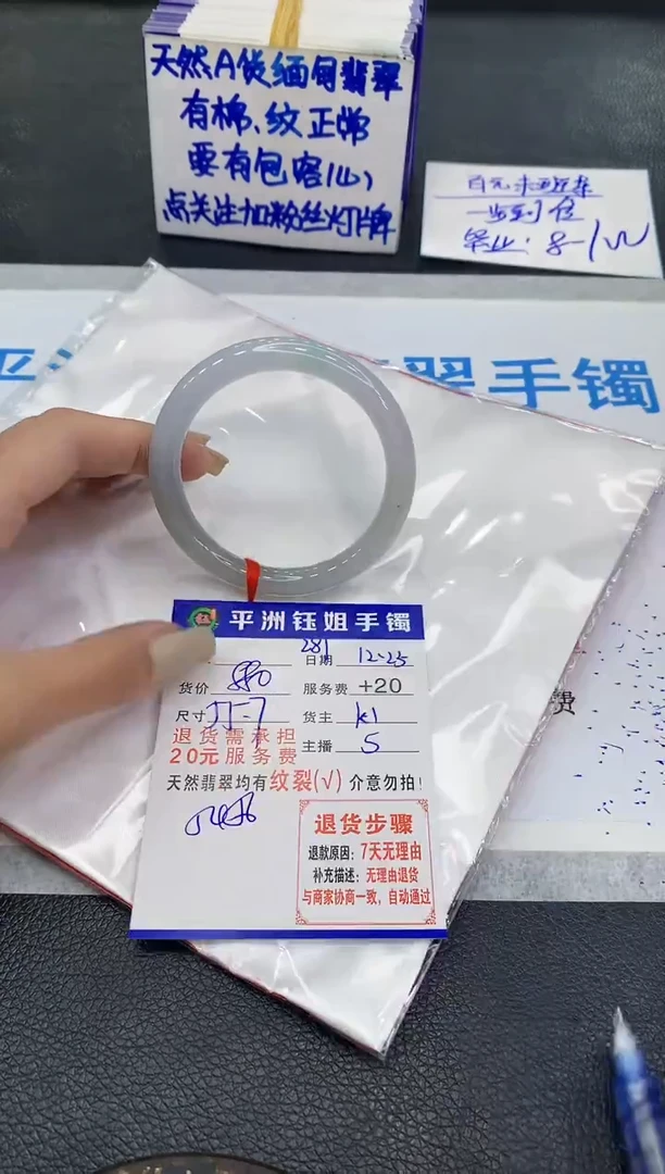 未镶嵌手镯翡翠1