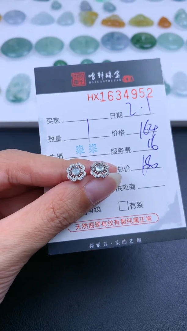 【闪购商品】翡翠挂件未镶嵌哈轩 耳饰一对