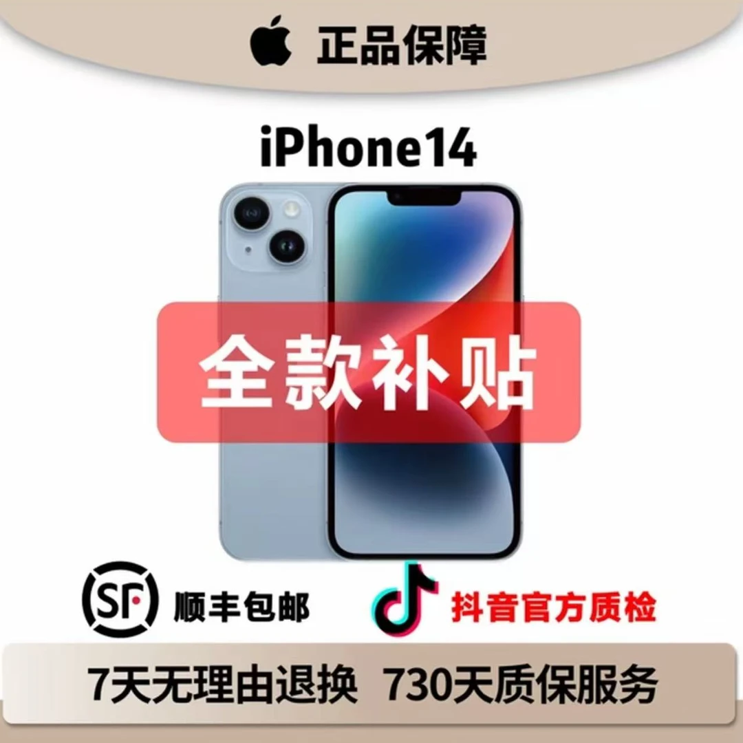 95新 Apple/苹果 iPhone14/95新/128G/双卡双待/内置卡贴全网5G。