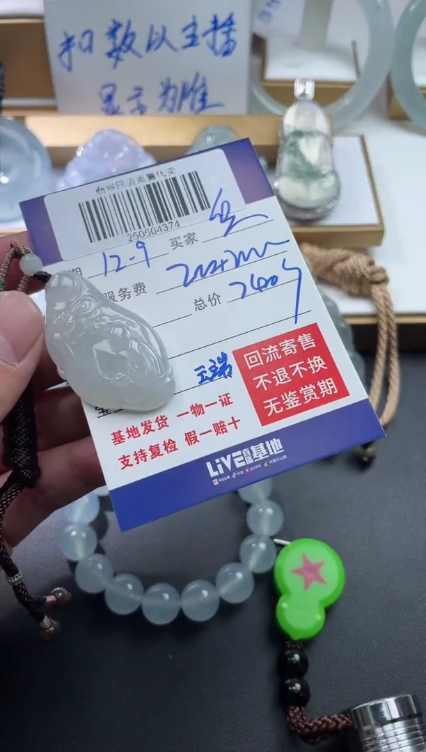 未镶嵌定制翡翠兵*劉250504374