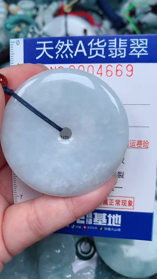 颈饰未镶嵌翡翠...0004669