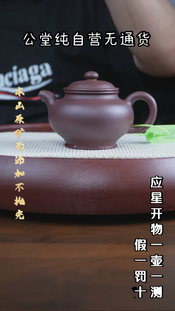茶壶紫砂96年四号井底槽青 掇只 270cc