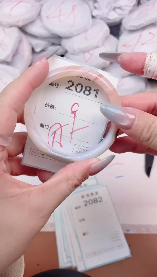 【闪购商品】玛瑙/玉髓手镯未镶嵌2081