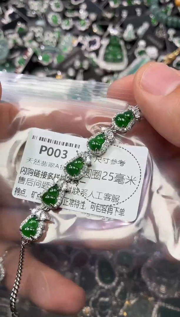 翡翠未镶嵌颈饰P003手链