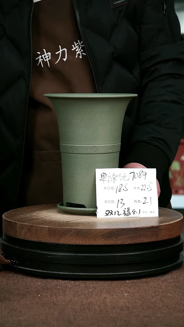 紫砂花盆花卉园艺7089+Z