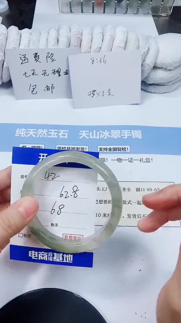 石英质玉手镯未镶嵌61-63
