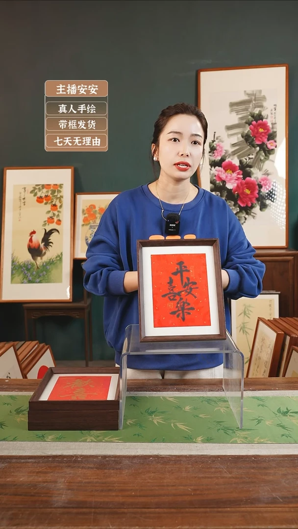 【闪购商品】书法沧海 10寸 平安喜乐 红黑 新款