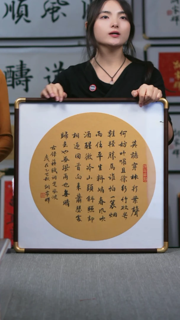 书法定风波 样品微瑕 52*52