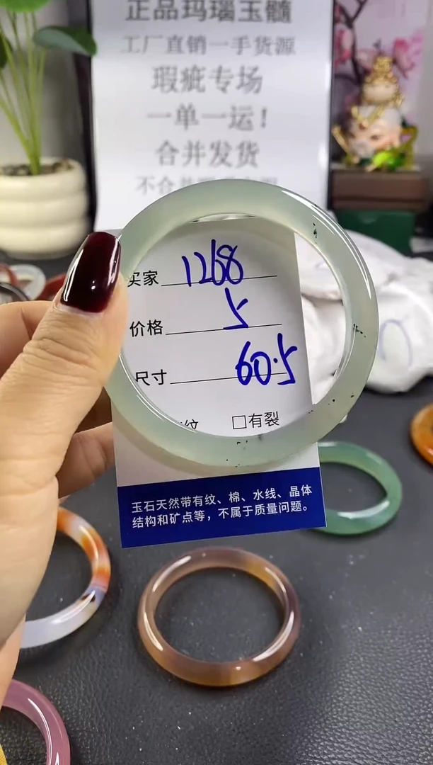 手镯玛瑙/玉髓未镶嵌1268