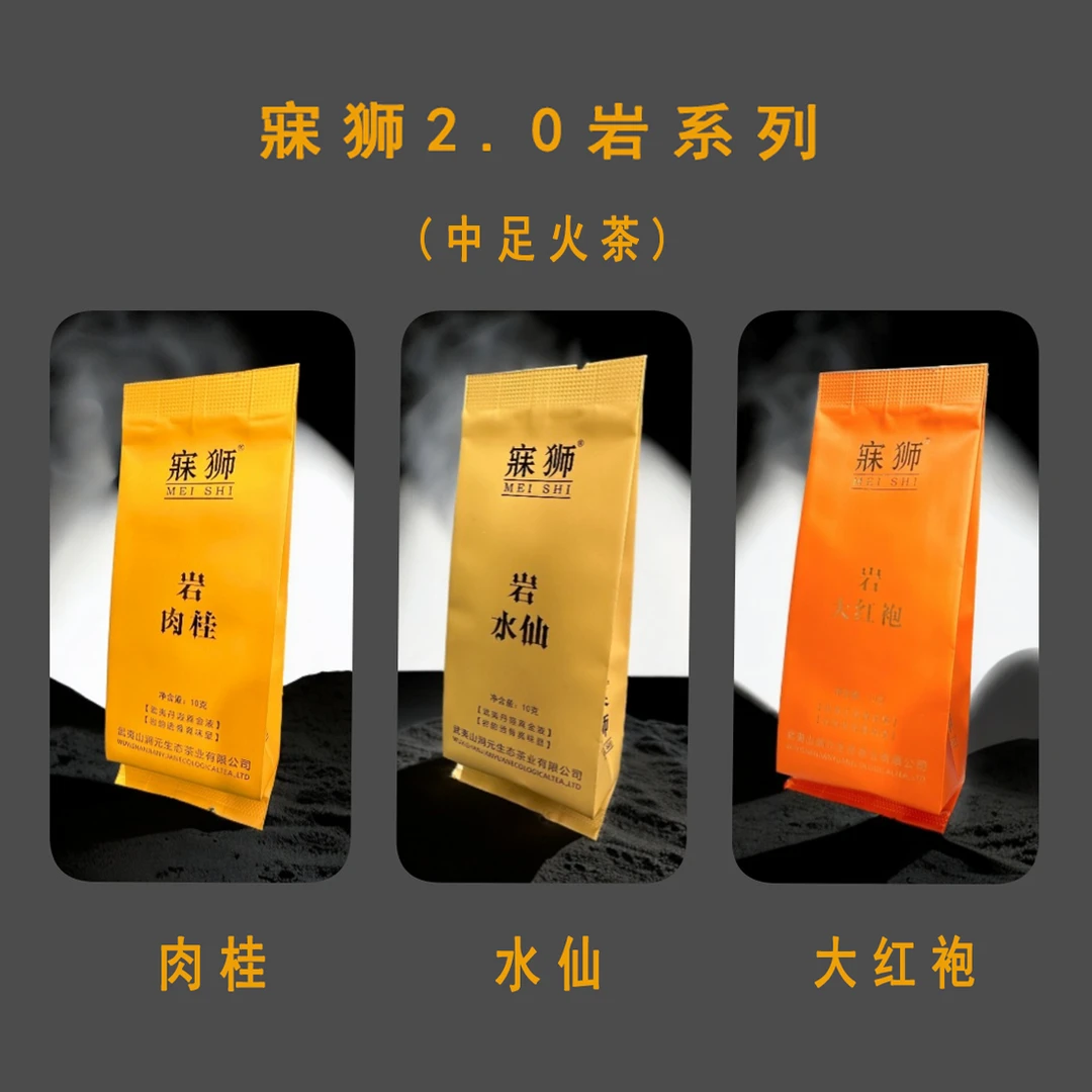 涧元寐狮 2.0 岩·系列 10克款 中足火茶 (水仙 肉桂 大红袍) 岩茶