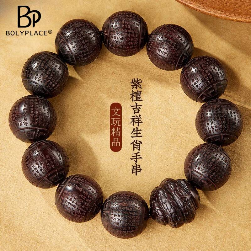 小叶紫檀手串男十二生肖般若心经文玩檀木质手链圣诞节礼物