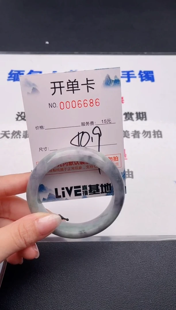 未镶嵌手镯翡翠86