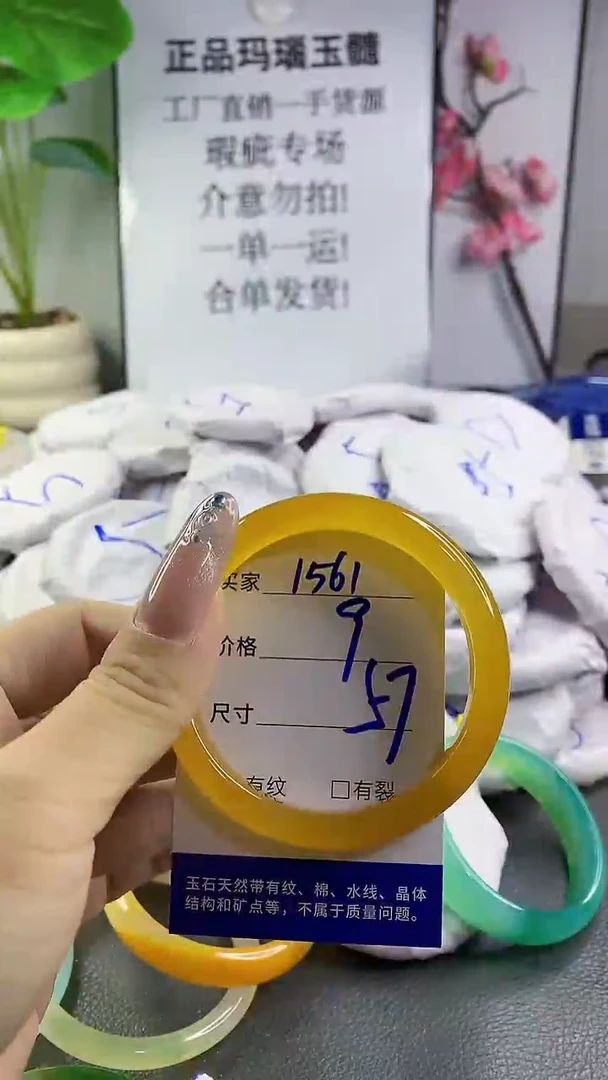 玛瑙/玉髓手镯未镶嵌1561