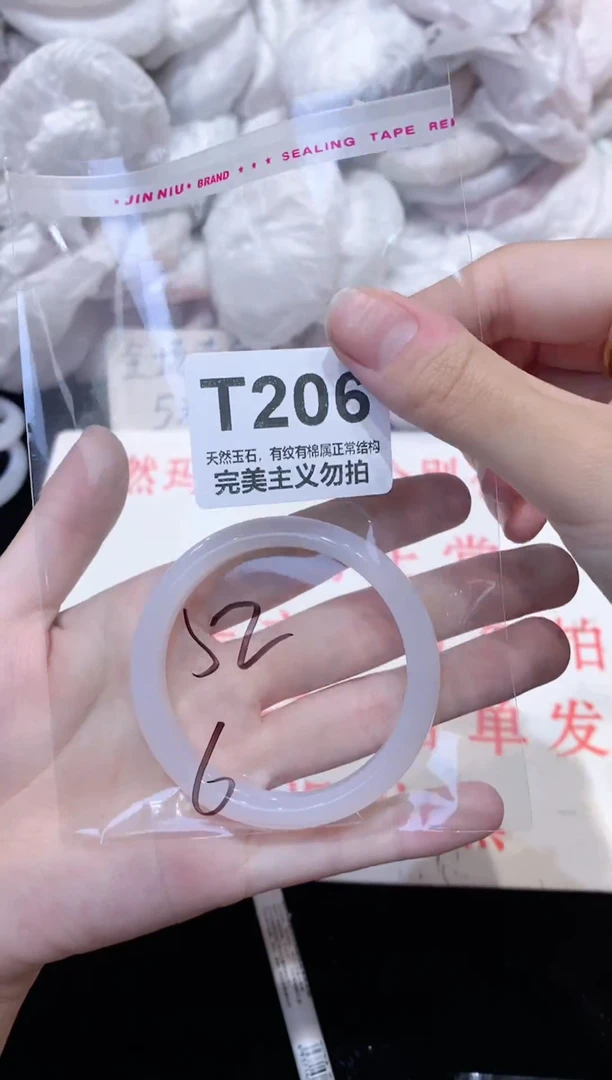 手镯玛瑙/玉髓未镶嵌52