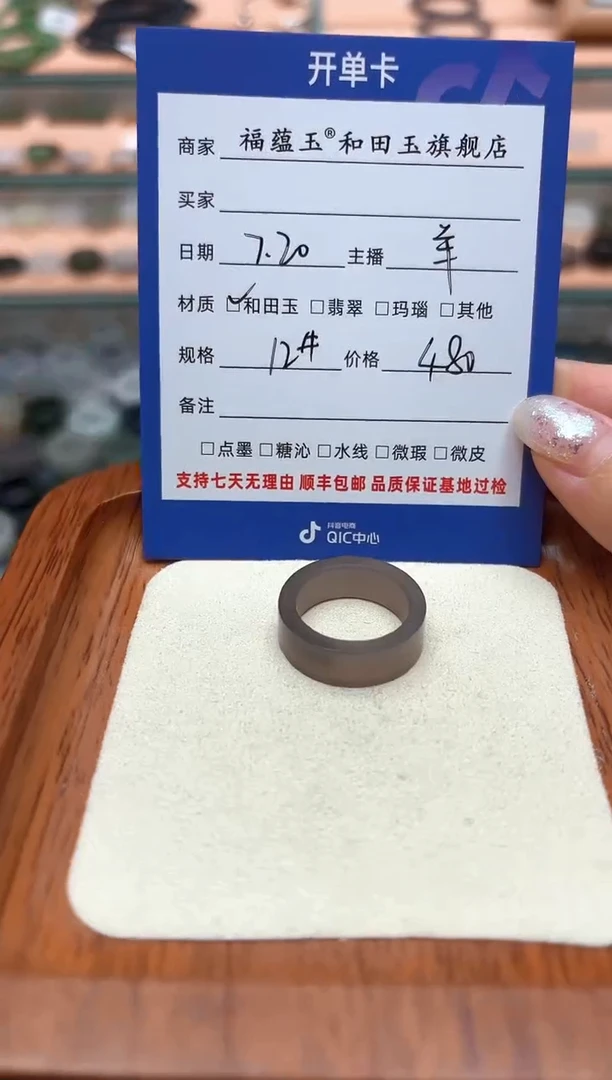 和田玉戒指未镶嵌禾****?12号