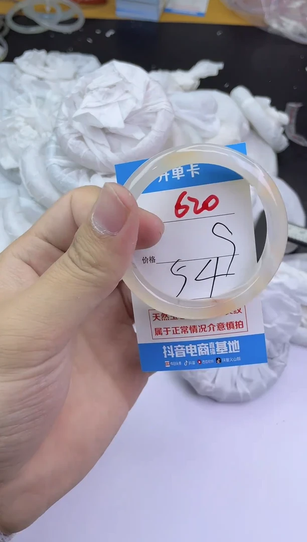 手镯玛瑙/玉髓未镶嵌620
