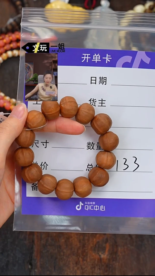 橄榄核吊坠橄榄核