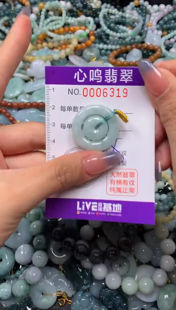 颈饰未镶嵌翡翠闪购006319
