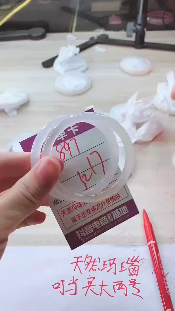 手镯玛瑙/玉髓未镶嵌897