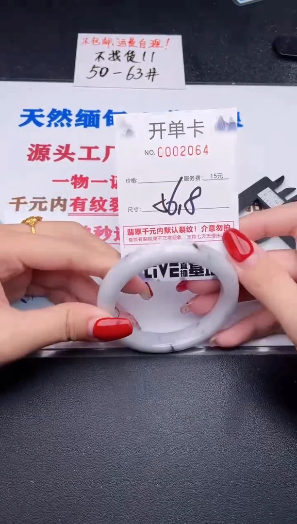 未镶嵌手镯翡翠64