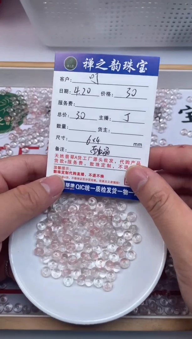 散珠未镶嵌水晶西瓜晶卡6*4mm100颗