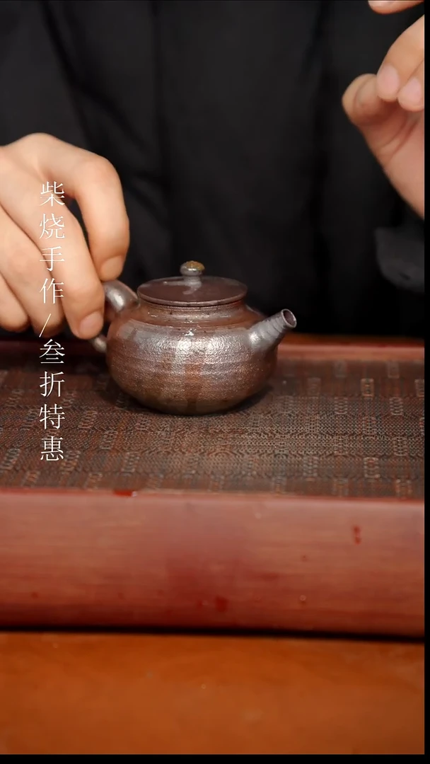 陶瓷奢瓷/瑞寅柴烧茶器（壶）514