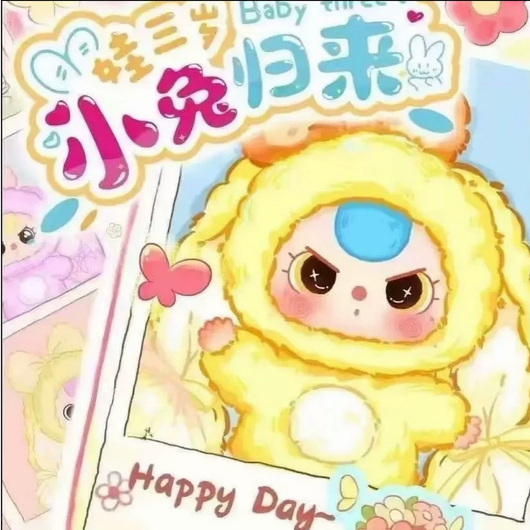 【正版】Babythree娃三岁小兔归来毛绒盲盒潮玩公仔礼物挂件