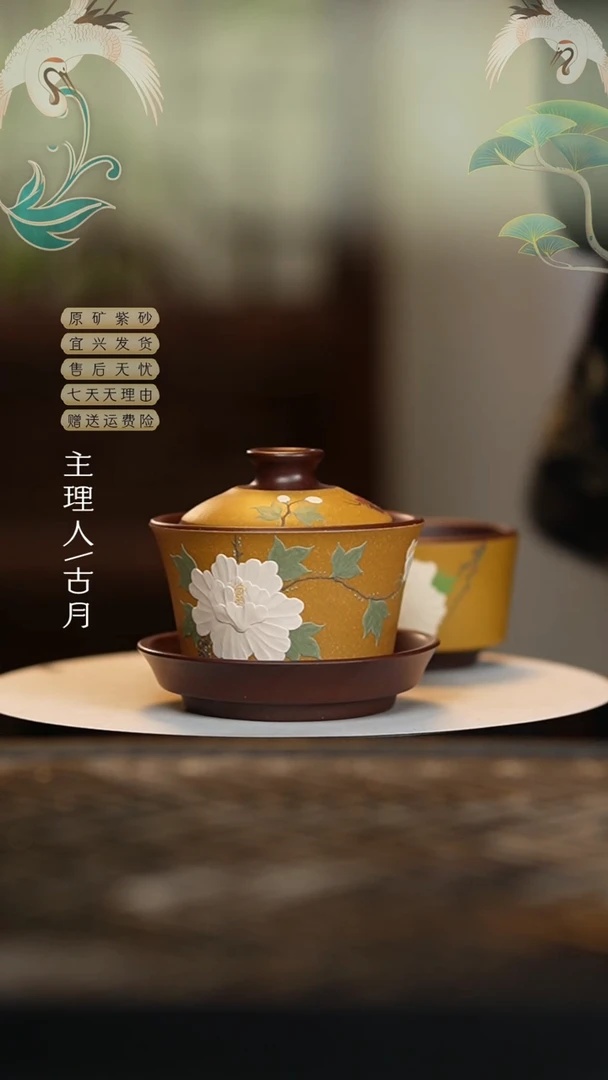 【闪购商品】P541黄金段“小白花”三才盖碗