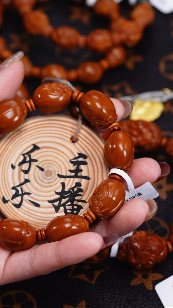 手串/手链橄榄核东****）橄榄核