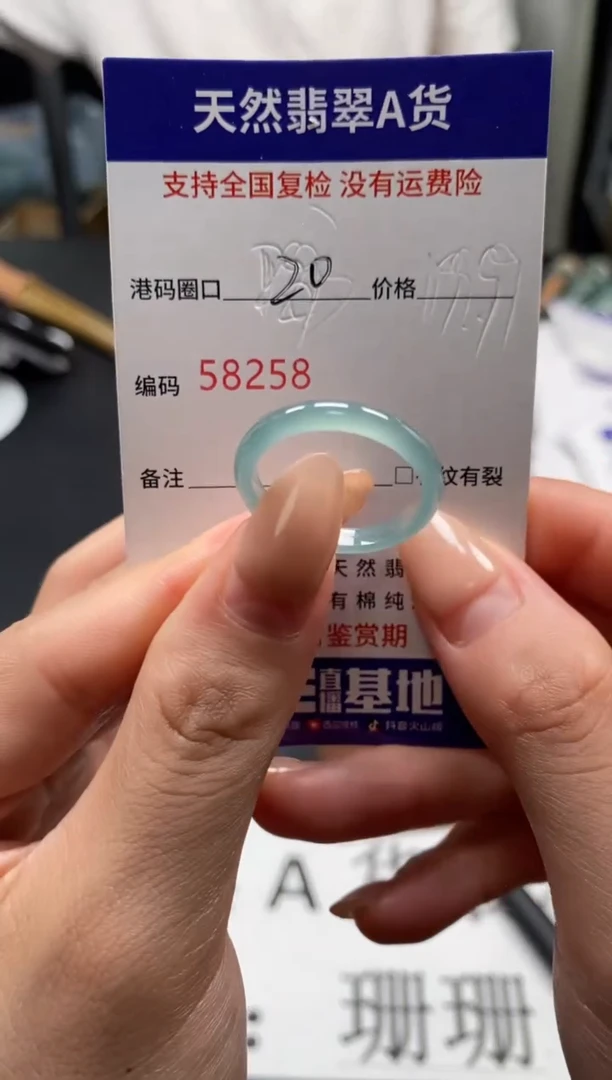 未镶嵌戒指翡翠天然A货翡翠8258