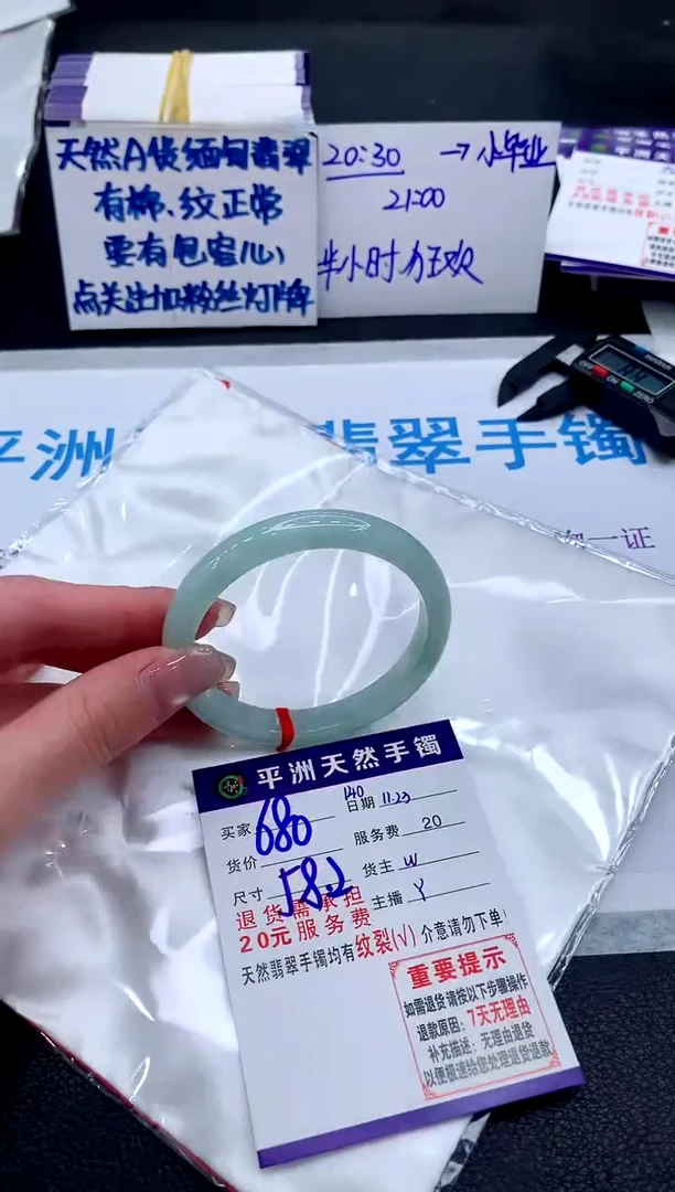 未镶嵌手镯翡翠1111111111